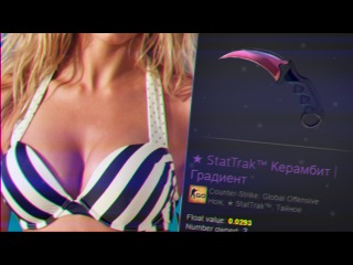 ДЕВУШКА ПЫТАЕТСЯ РАЗВЕСТИ МЕНЯ НА ДОРОГИЕ СКИНЫ В ИНВЕНТАРЕ! ПРАНК НАД ДЕВУШКОЙ - ТРОЛЛИНГ В CS:GO