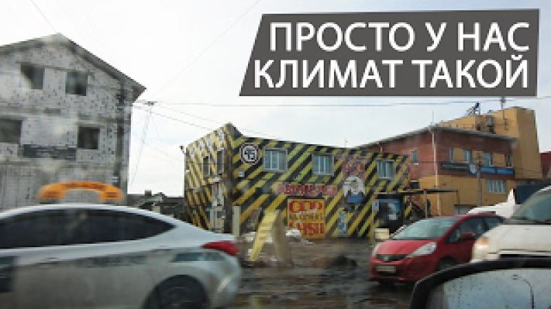 В каком говне мы живём...