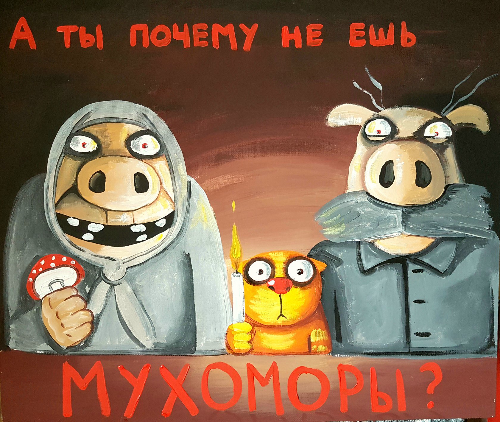 Вася хлеб