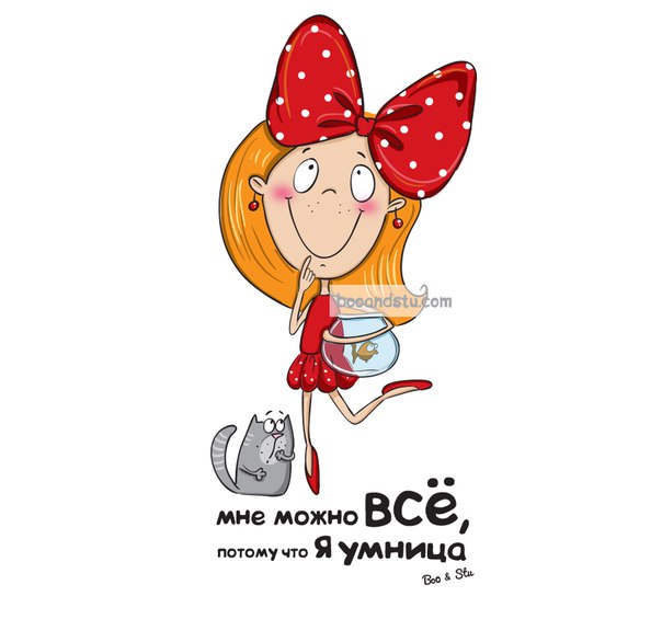 Дню влюбленных, умница красавица картинки прикольные