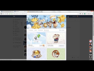 Как получит Бесплатные стикеры в вк (вконтакте)