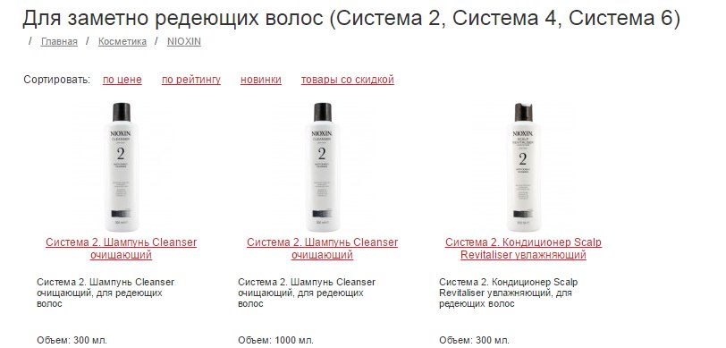 NIOXIN NIOXIN