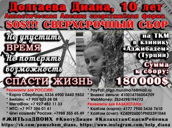 Уважаемые администраторы группы!
Опубликуйте, пожалуйста, Диану!
🆘📢ПРО