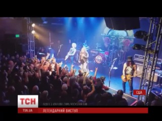 Экс-участники рок-группы Guns N 'Roses выступили на одной сцене впервые за 23 года