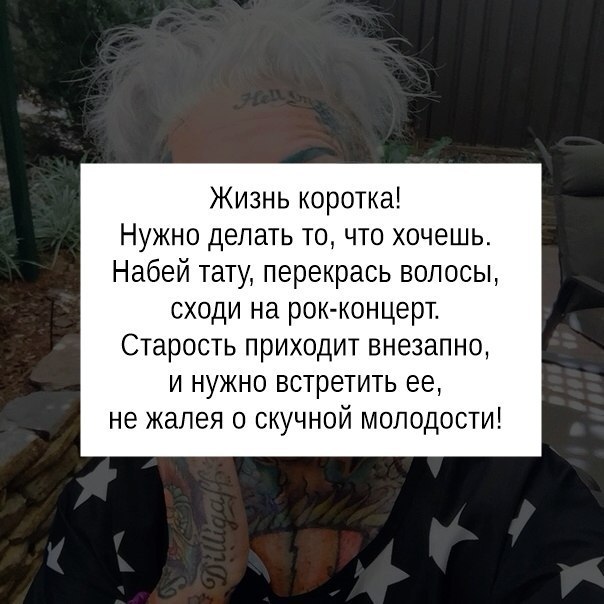 #Life@laboratoryofart #humor #цитаты #цитаты_тату