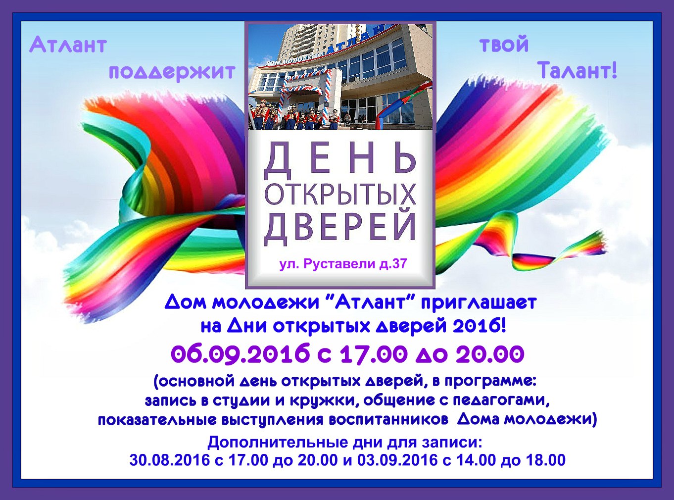 День открытых дверей в библиотеке оформление