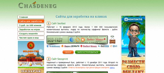 Хостинг сайтов с заработком на кликах бесплатный хостинг с скриптами