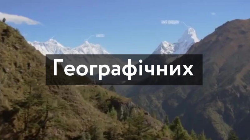 Команда Альпіністи