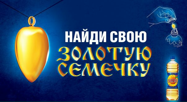 Магазин Золотое Семечко
