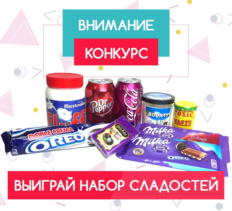Мармелад Шоу Интернет Магазин