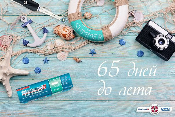 А вы тоже считаете каждую секунду до лета