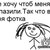 Фото пользователя Елена