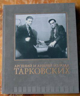 Музыка из соляриса тарковского