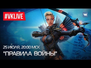 VK Live