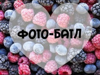 картинки фотобатлы с надписью онлайн картинки фотобатлы с надписью