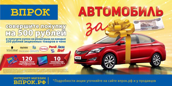 Впрок набережные челны каталог товаров с ценами