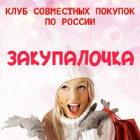 Закупалочка Интернет Магазин Киров Каталог