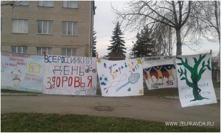 В школах Зеленчукского района отметили Всемирный день здоровья