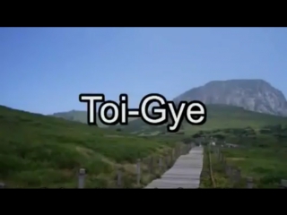 Тэ-Ге Туль