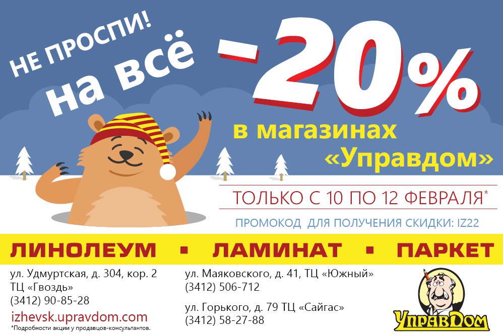 Магазин Управдом Вологда Каталог Товаров