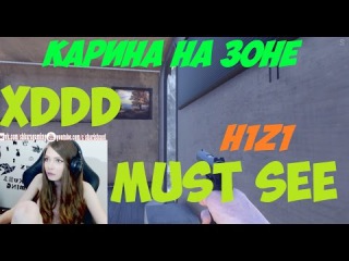 Стримерша Карина боится в H1Z1