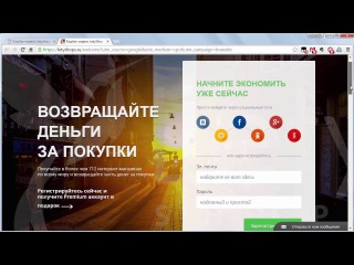Летишопс Letyshops отзывы о кэшбэк сервисе