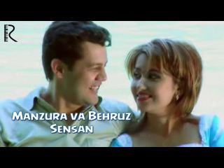 Manzura va Behruz - Sensan | Манзура ва Бехруз - Сенсан