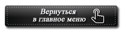 МЕНЮ ГРУППЫ МЕНЮ ГРУППЫ