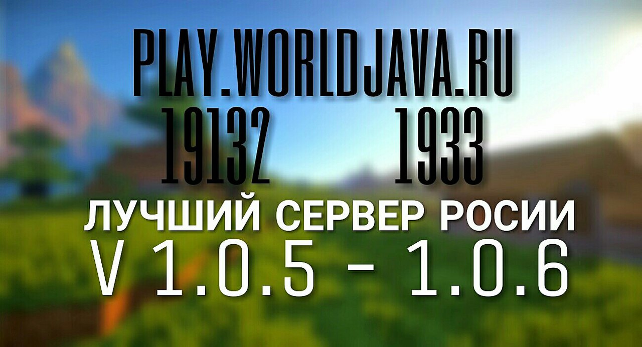  WorldJava   1.0.5 - 1.0.6.   5000