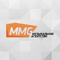 MMG Музыкальное агентство | г. Москва и Московская область