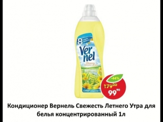 Хозяйке на заметку! В Пятёрочке ЖК ЭкоПарк на Гагарина, 24 средства для стирки по выгодным ценам!!!!
