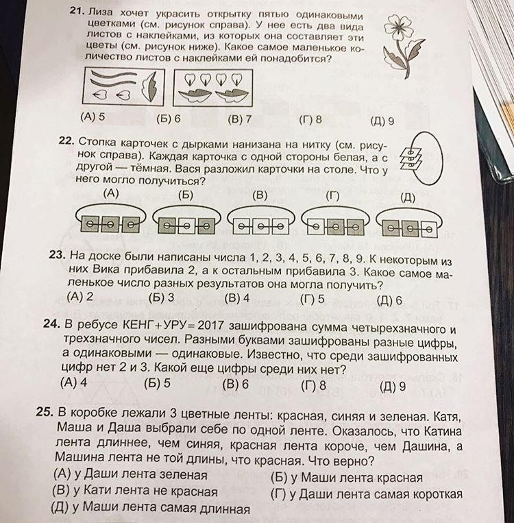 Лиза хочет украсить открытку пятью одинаковыми