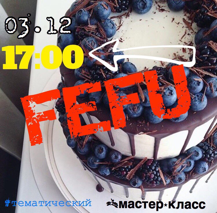Афиша Владивосток КУЛИНАРИТИ тематический_мастер-класс 03.12