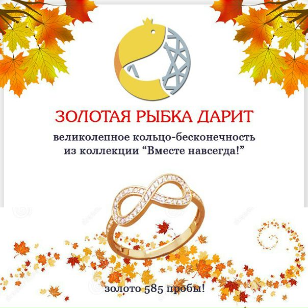 Золотая Рыбка Чебоксары Ювелирный Магазин Сайт