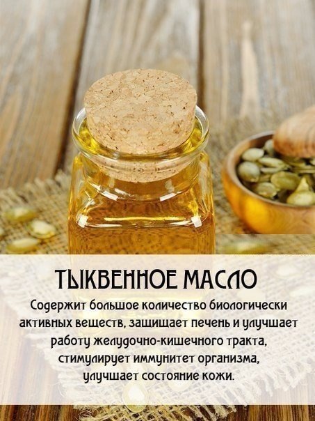 Полезная информация о разных маслах.