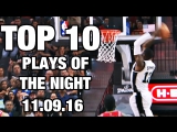 Top 10 Plays: November 9th, 2016