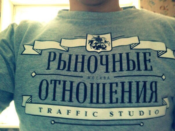 если отношения то только рыночные картинки книгам