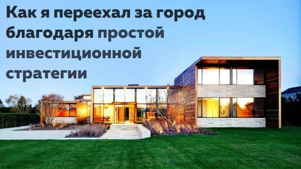 За спиной 3 года «свободной» жизни. Старые однокурсники позвали на встречу выпускников, конечно, я согласился…Просмотрел старые фотки, увидел себя на выпускном, посмотрел на счастливых друзей, вспомнил всё, о чём мы когда-то мечтали, с улыбкой вспомнил свои цели, всё, что планировал. 