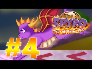 Прохождение Spyro: Year of the Dragon (PS) #4 - Расплавленный кратер