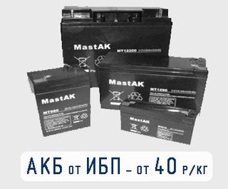 Сдать аккумуляторы в спб оптовый прием металла в ульяновске