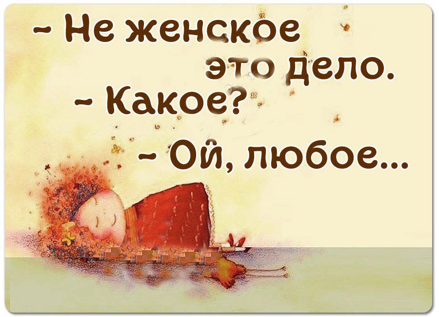 Кому какое дело