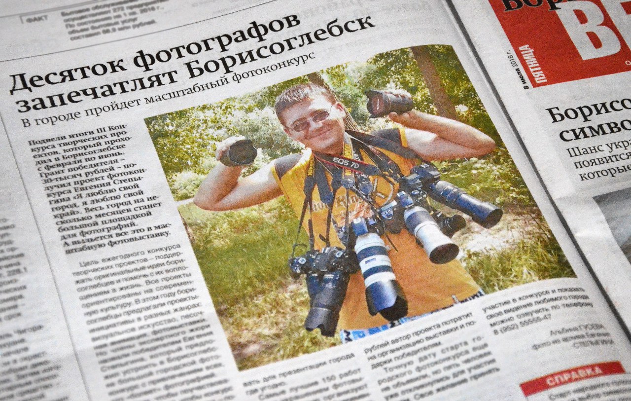 Борисоглебский Вестник Борисоглебский Вестник