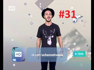 «Новости ВКонтакте» - Выпуск 31 - Как я встретил лето