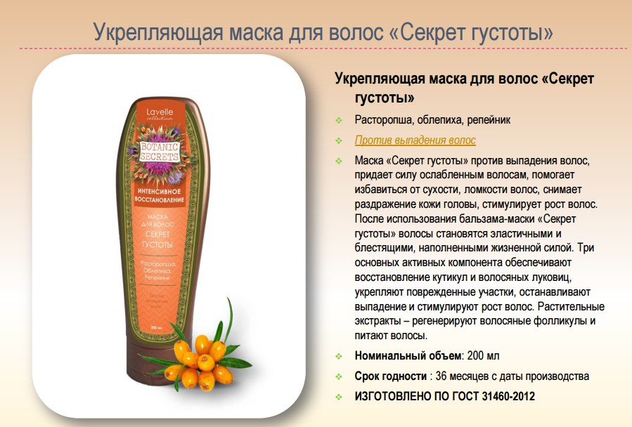 Маска Для Волос Купить Интернет Магазин