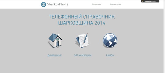 Телефонный Справочник Полоцка 2014 Телефонный Справочник Полоцка 2014