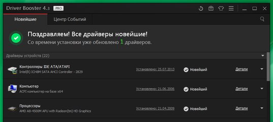 Скачать Драйвер Buster