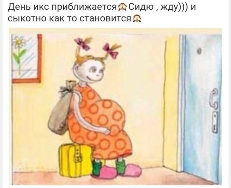 Роддом картинка рисунок