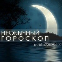 un_horoscope