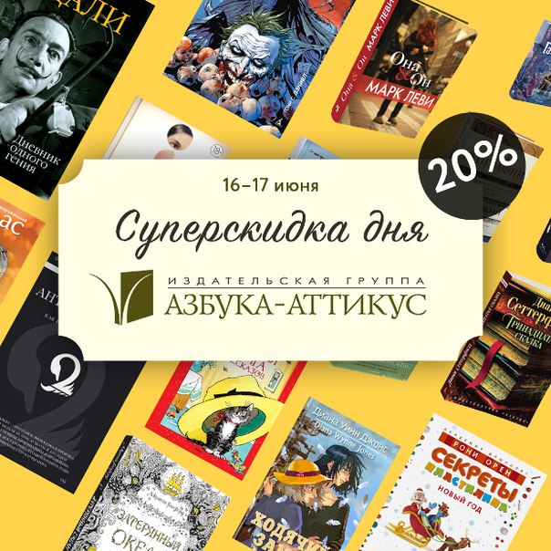 Интернет Магазин Азбука Аттикус