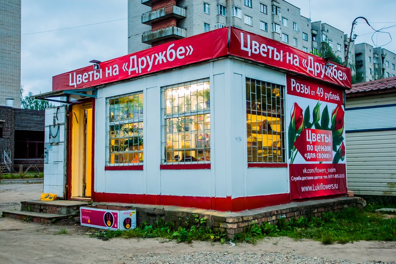 Магазин Цветов На Г Москва Ул Дружба